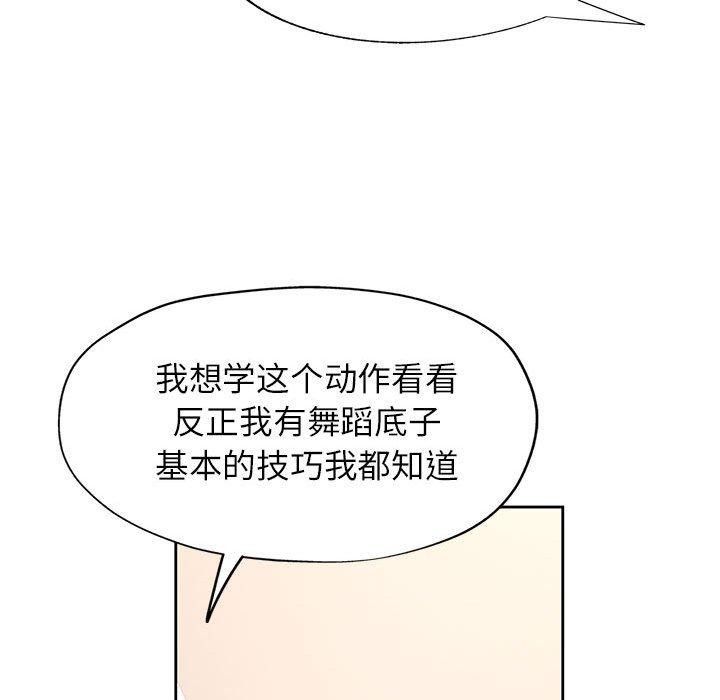 脱轨关系第37話