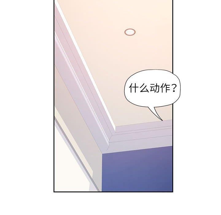 脱轨关系第37話
