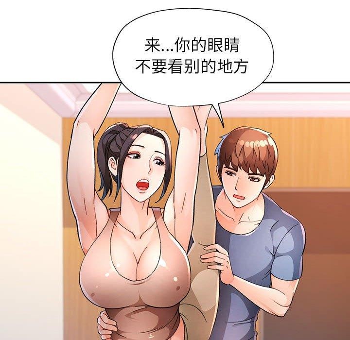 脱轨关系第37話