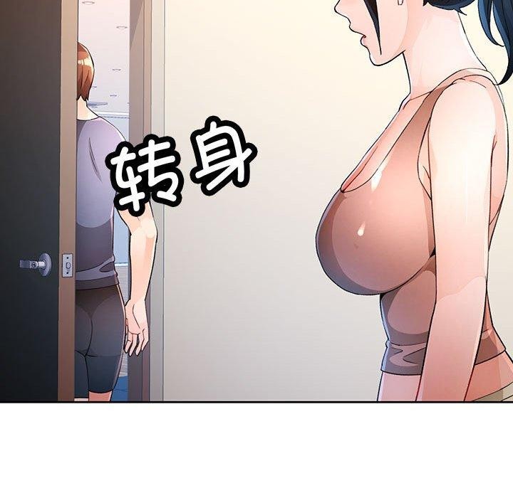 脱轨关系第37話