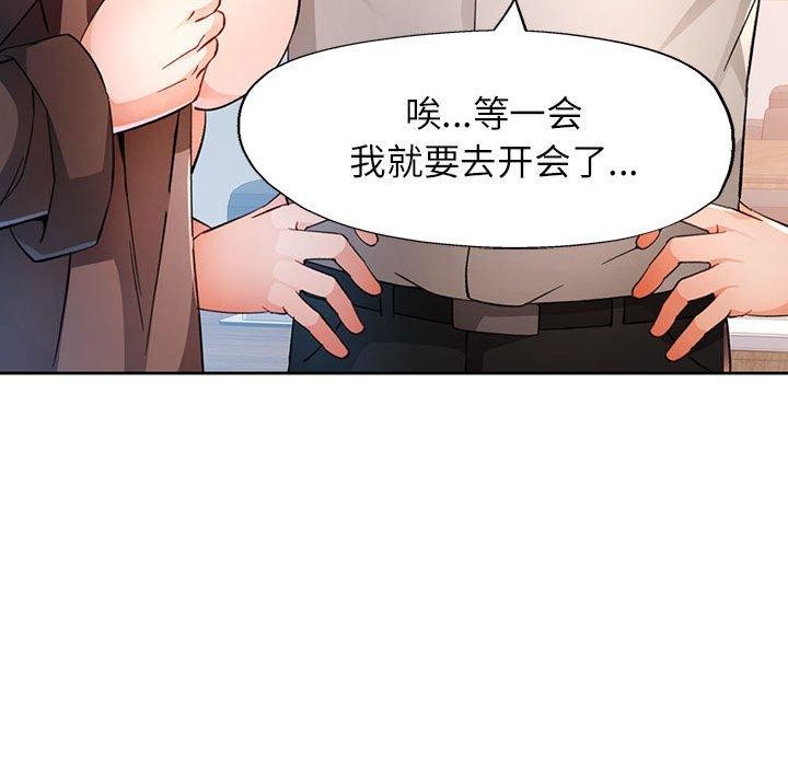 脱轨关系第37話