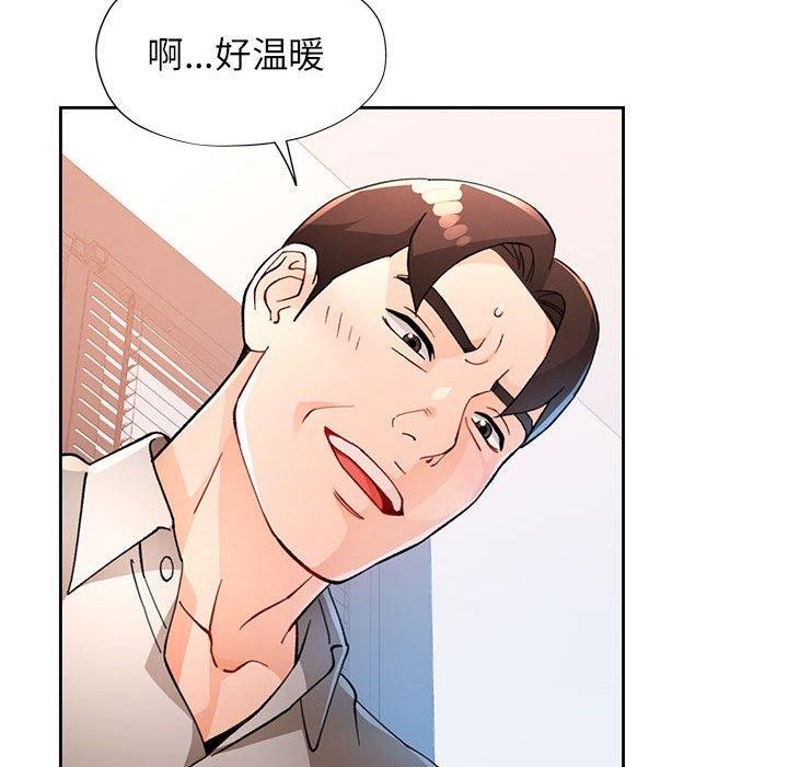 脱轨关系第37話