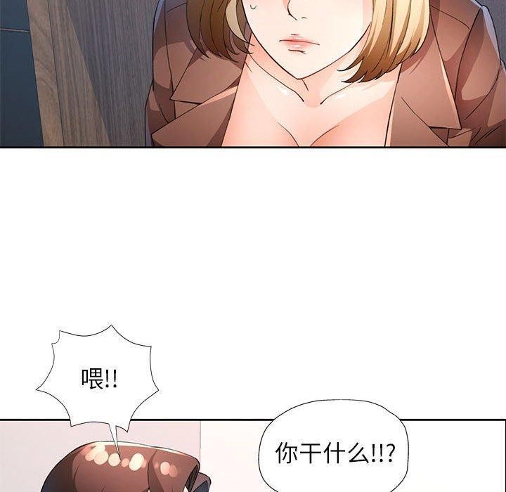 脱轨关系第37話