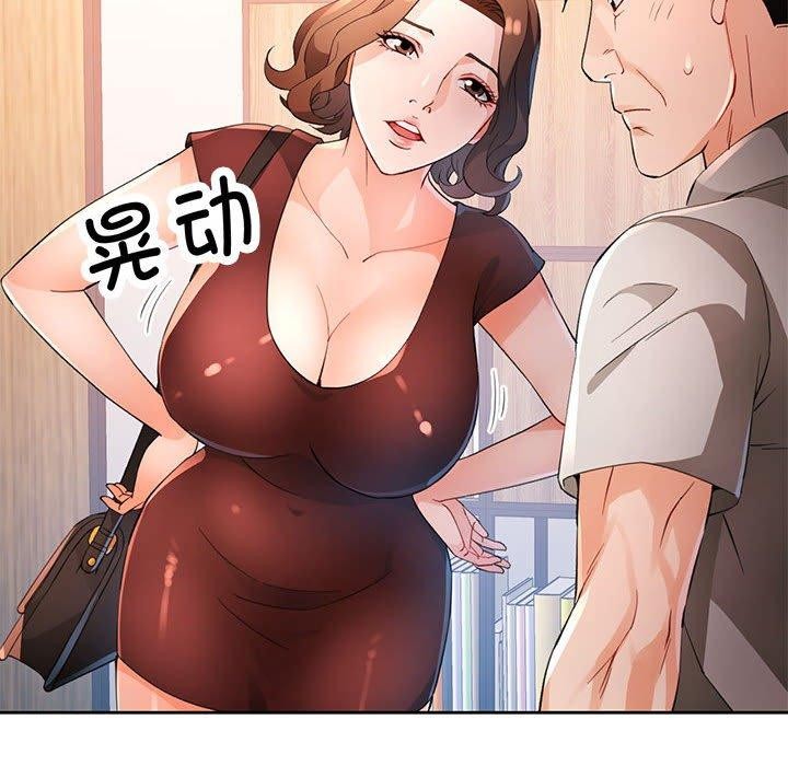 脱轨关系第37話
