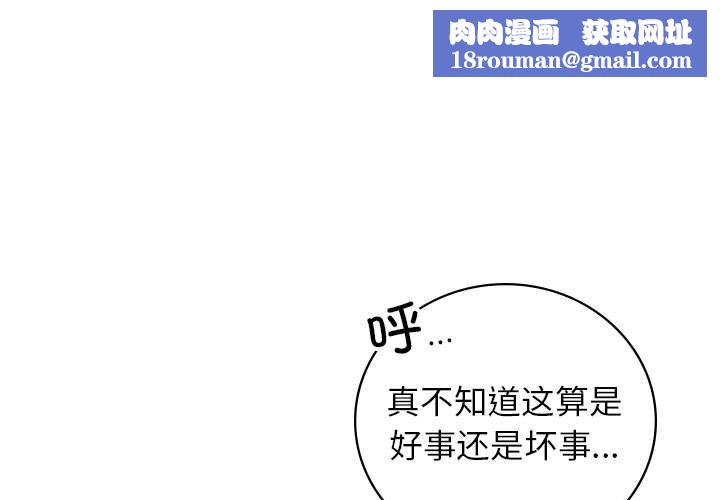 屋檐下的光第58話