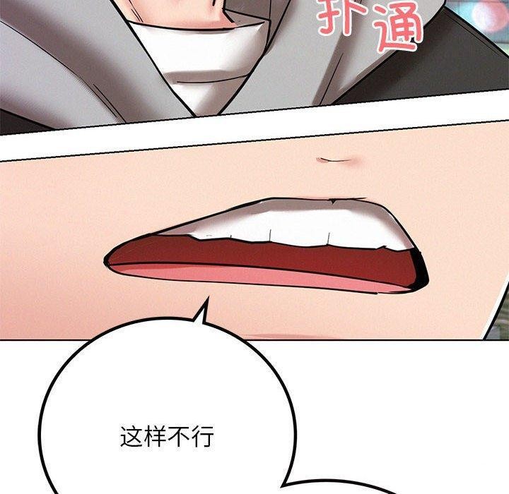 屋檐下的光第58話