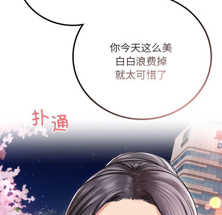 屋檐下的光第58話