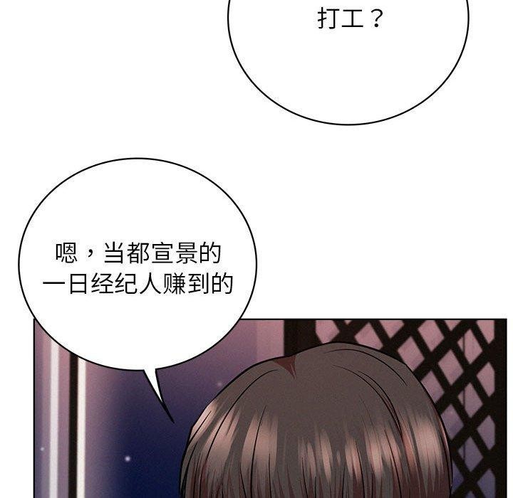 屋檐下的光第58話