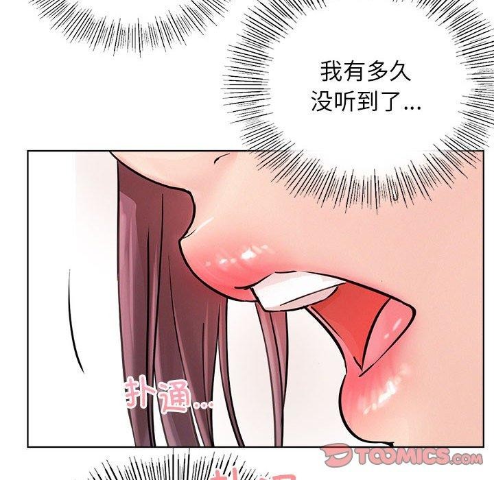 屋檐下的光第58話