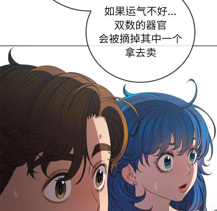 難纏小惡女第237話