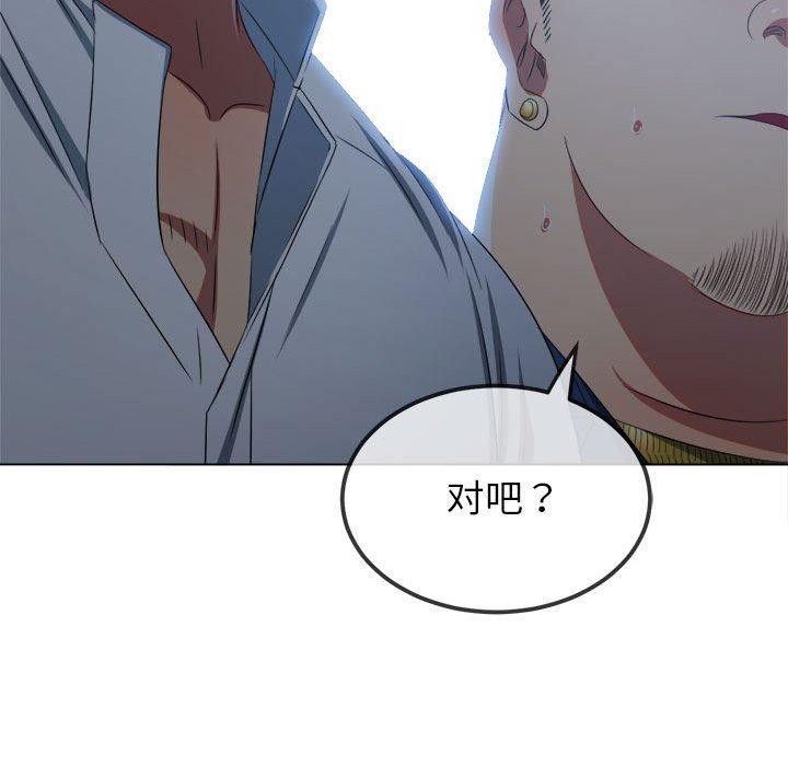 難纏小惡女第237話