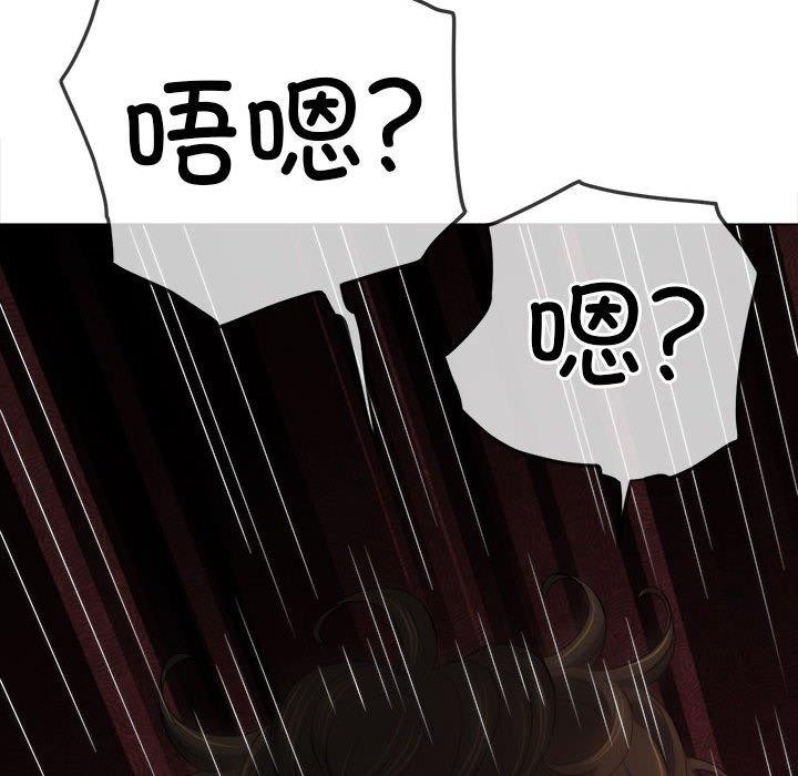 難纏小惡女第237話