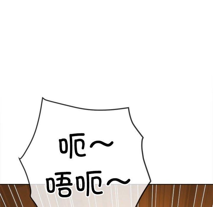 难缠小恶女第237話