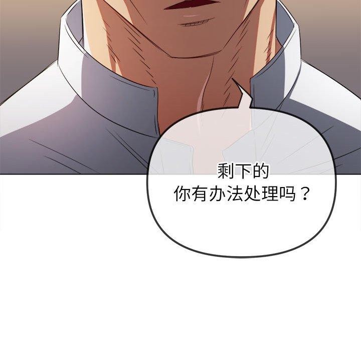 难缠小恶女第237話
