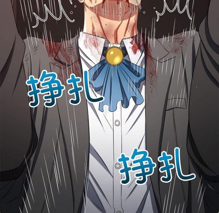 難纏小惡女第237話