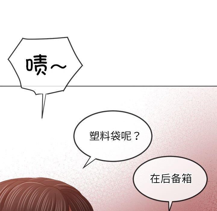 難纏小惡女第237話