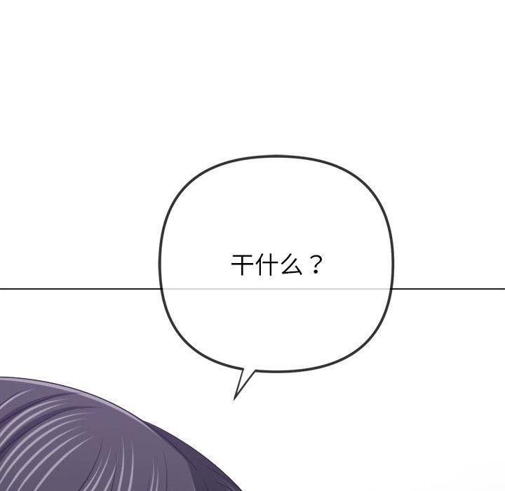 难缠小恶女第237話