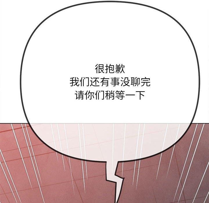 難纏小惡女第237話