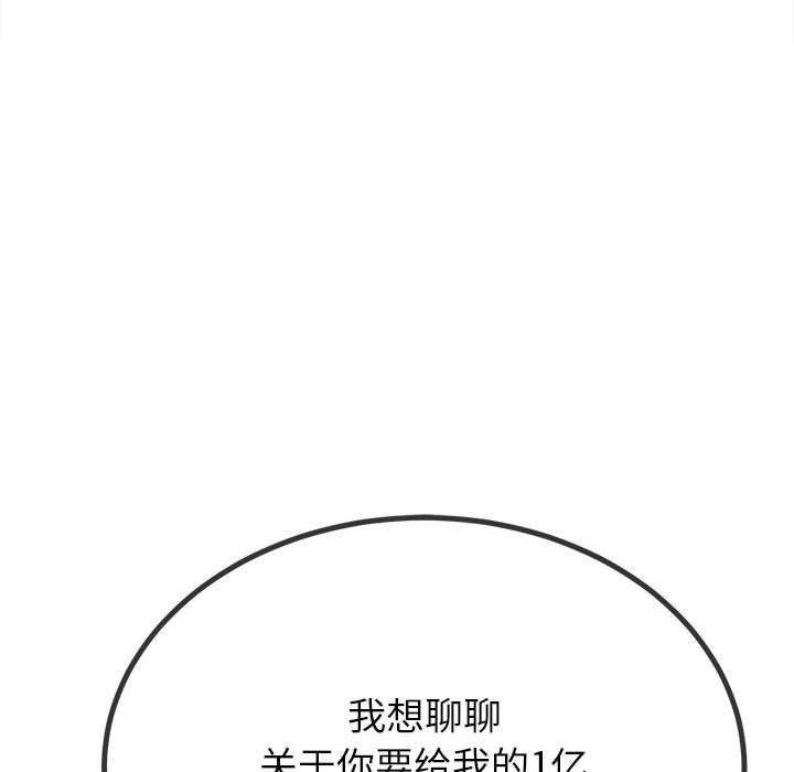 难缠小恶女第237話