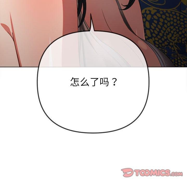 難纏小惡女第237話