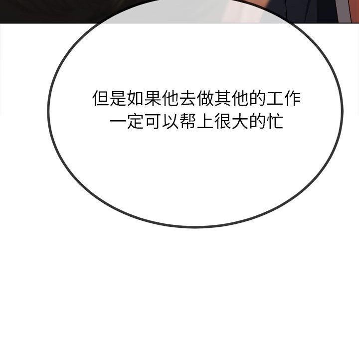 难缠小恶女第237話