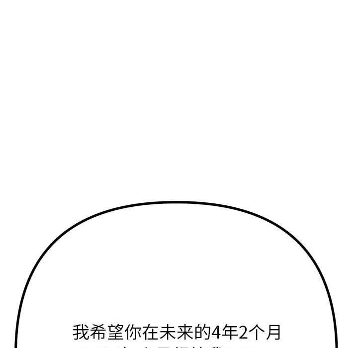 难缠小恶女第237話