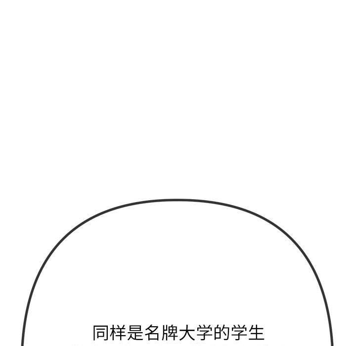 難纏小惡女第237話