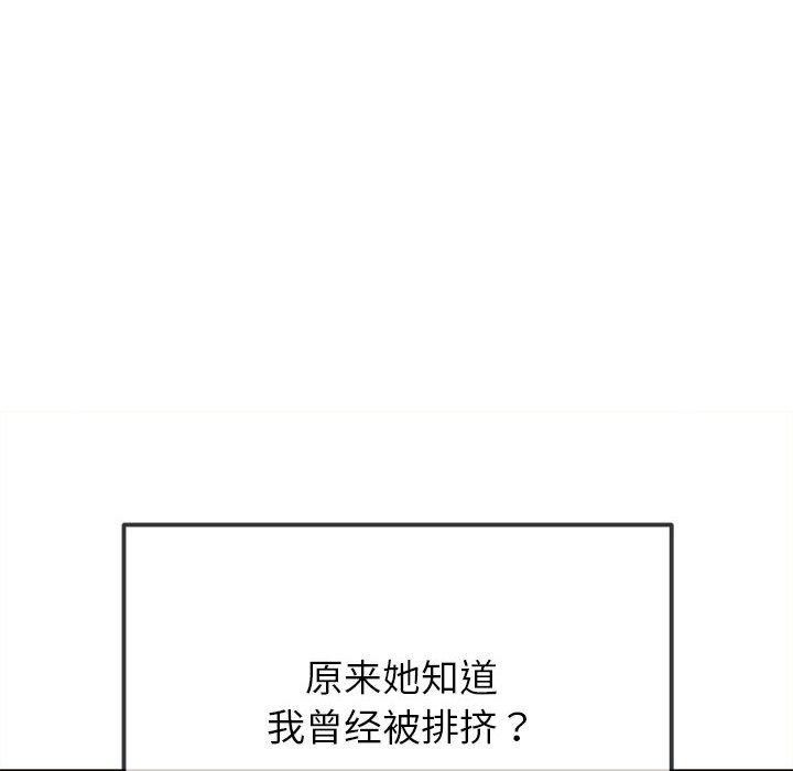 难缠小恶女第237話