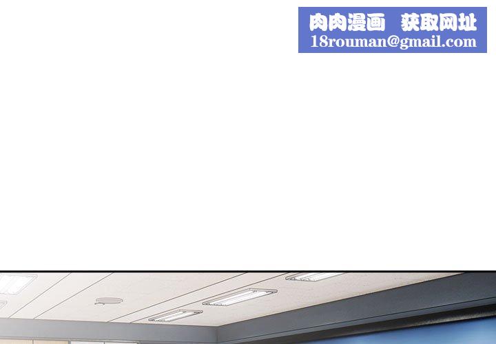 大企业里的小秘密第20話