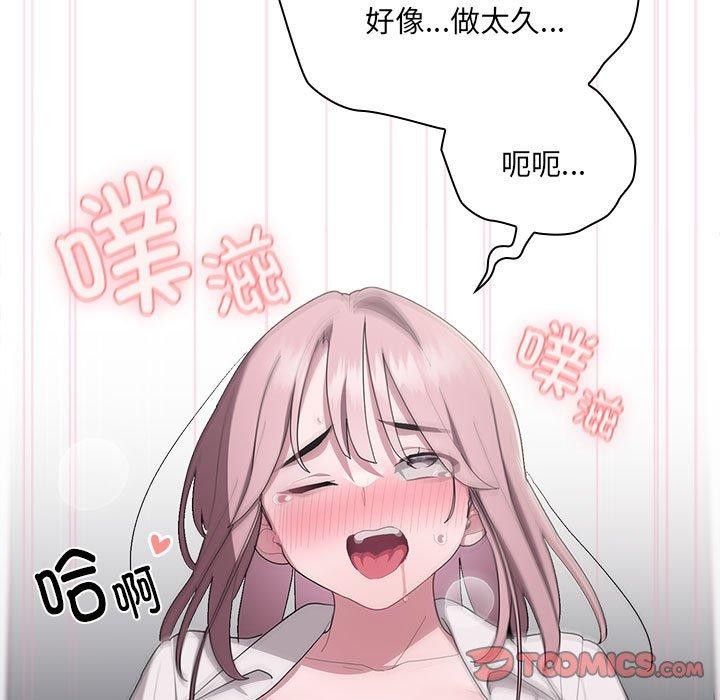 大企业里的小秘密第20話