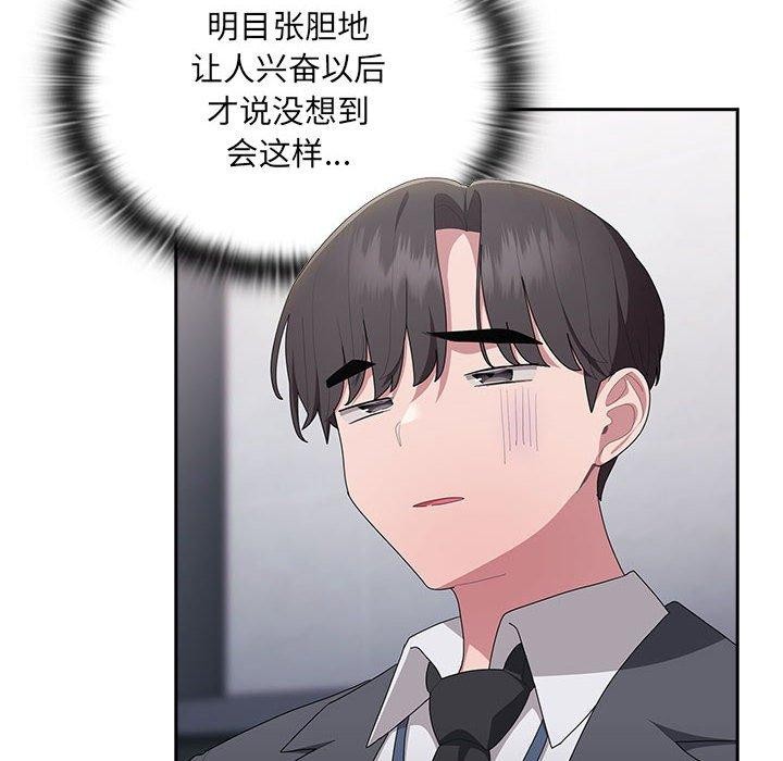 大企业里的小秘密第20話