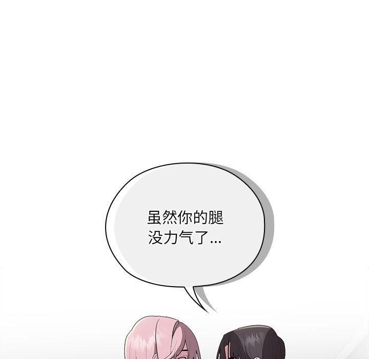 大企业里的小秘密第20話