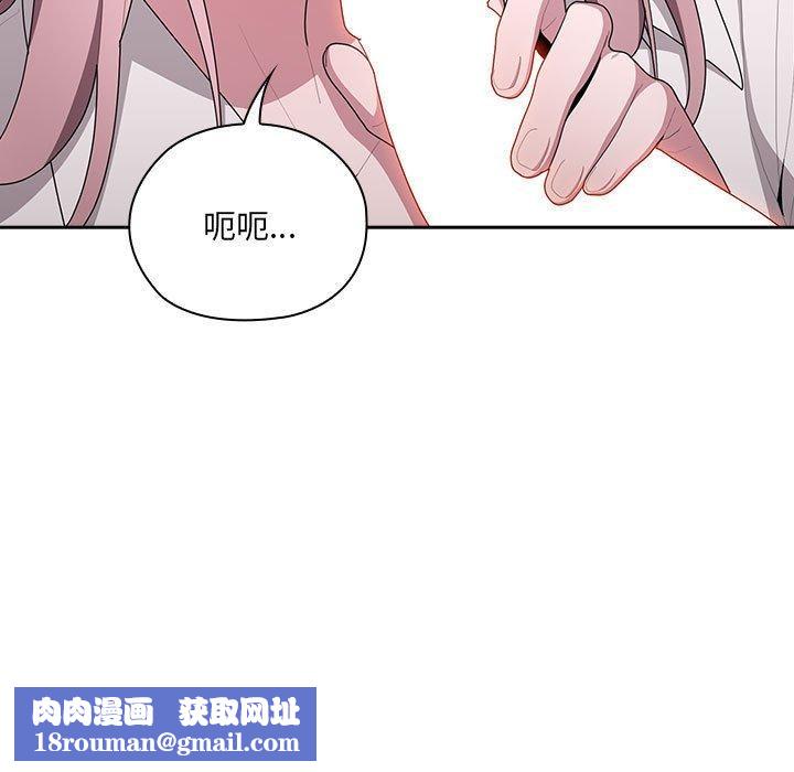 大企业里的小秘密第20話