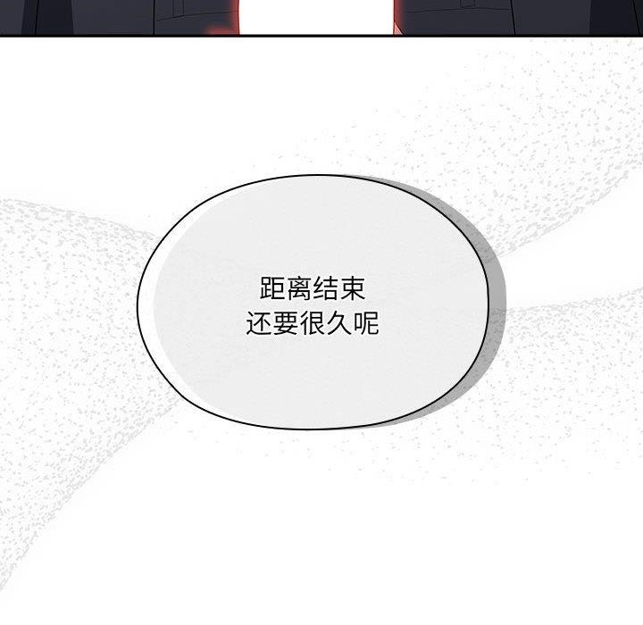 大企业里的小秘密第20話