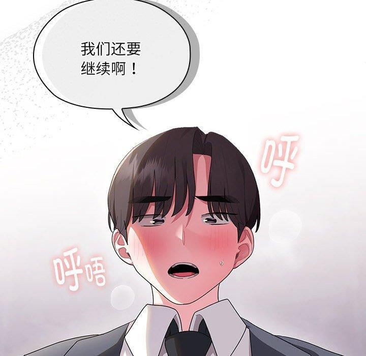 大企业里的小秘密第20話