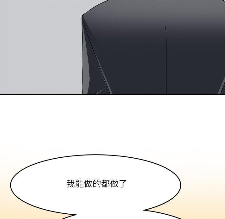 回到过去爱上你第22話