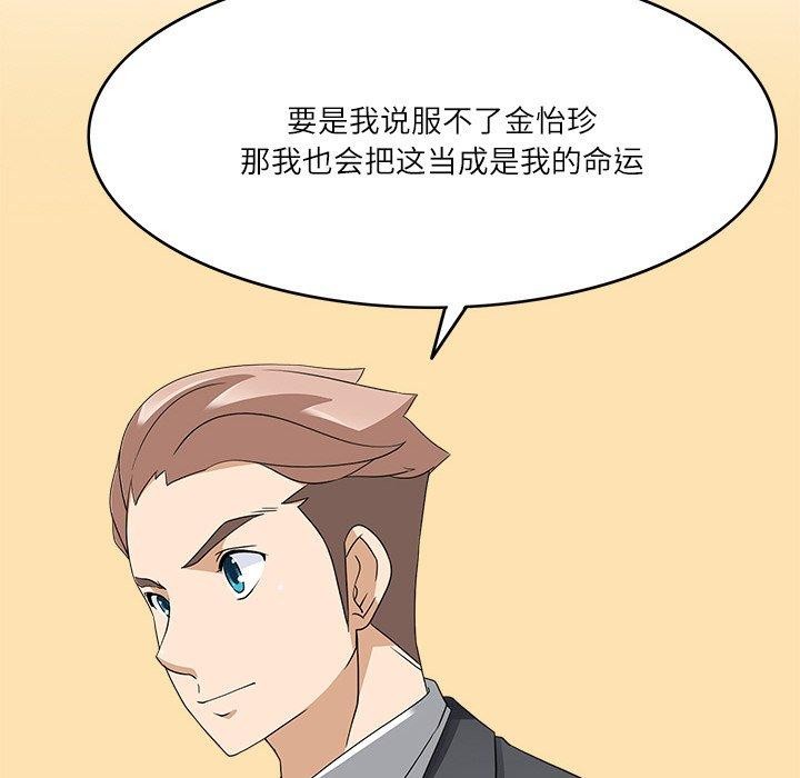 回到过去爱上你第22話