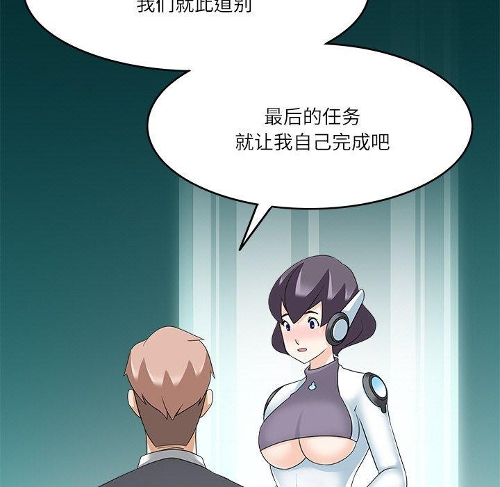 回到过去爱上你第22話