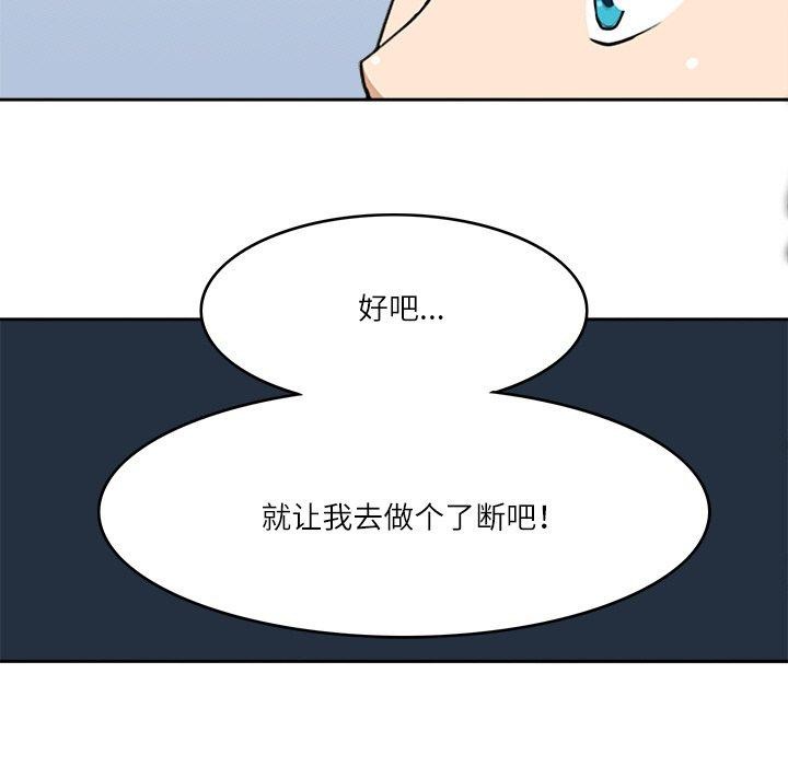 回到过去爱上你第22話