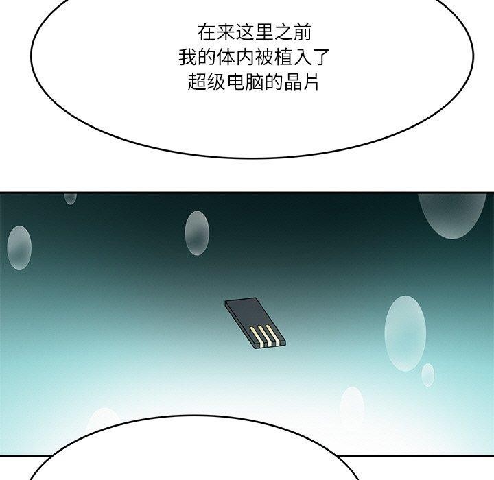 回到过去爱上你第22話