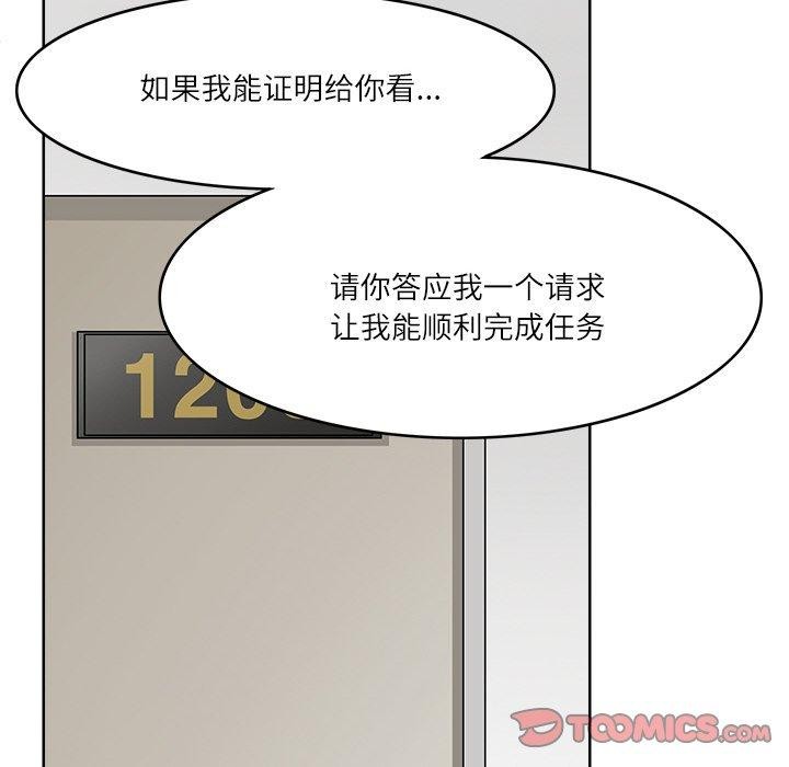 回到过去爱上你第22話