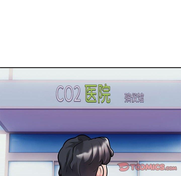 银行业务员的秘密第29話