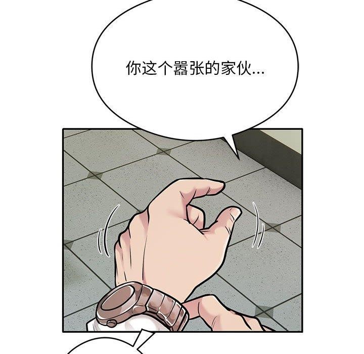 银行业务员的秘密第29話