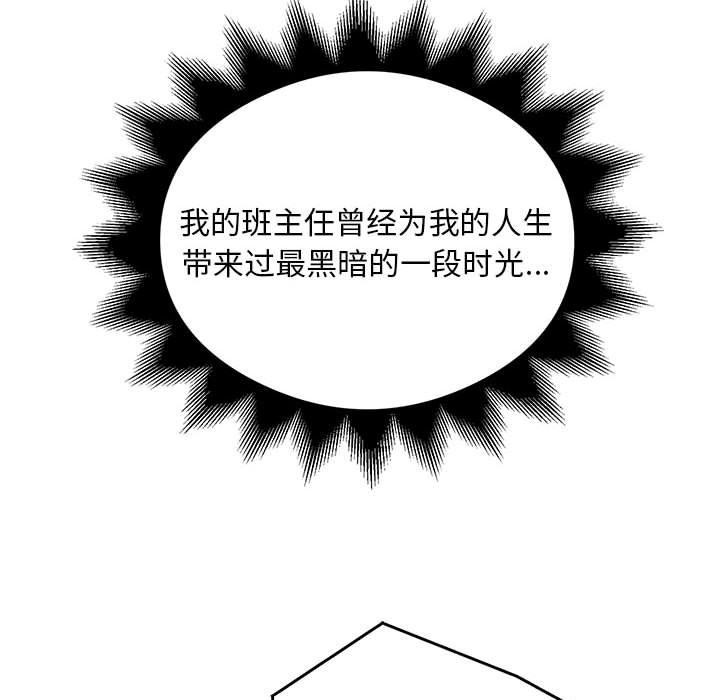 银行业务员的秘密第29話