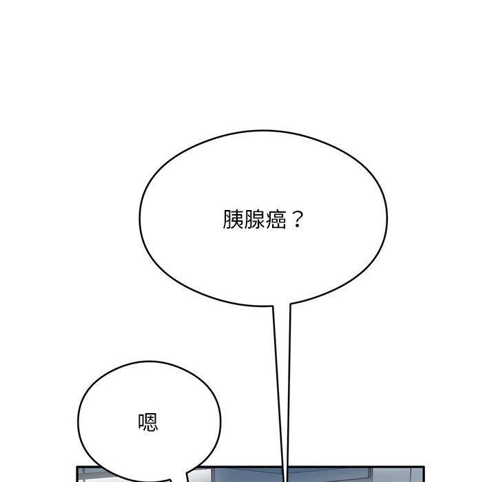 银行业务员的秘密第29話