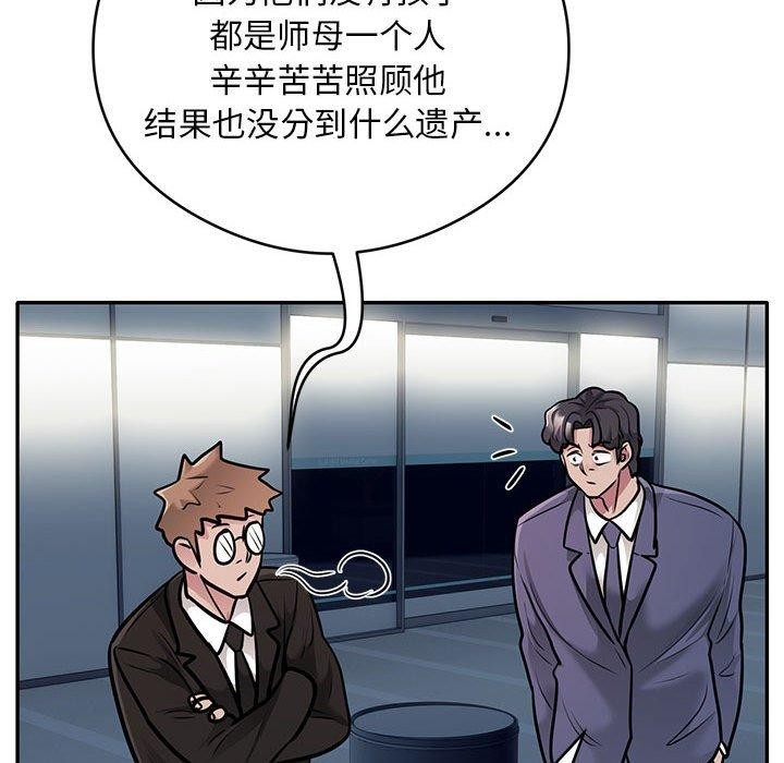 银行业务员的秘密第29話