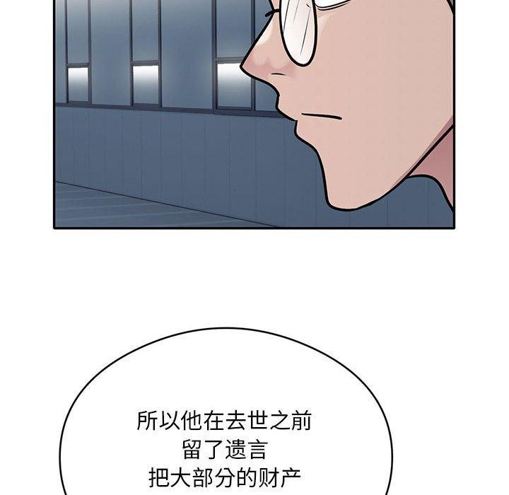 银行业务员的秘密第29話