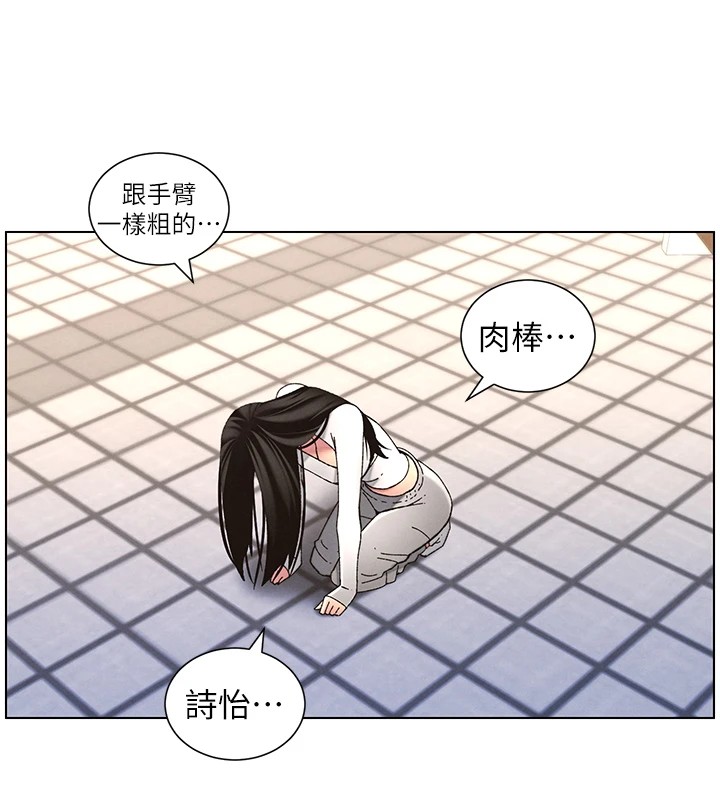 兄妹的秘密授課第42話-引擎蓋上大玩美人魚體位