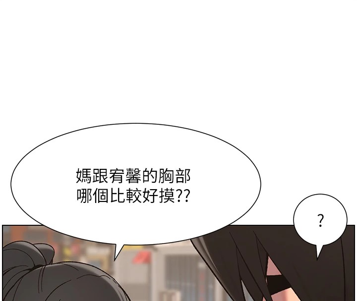 兄妹的秘密授課第42話-引擎蓋上大玩美人魚體位