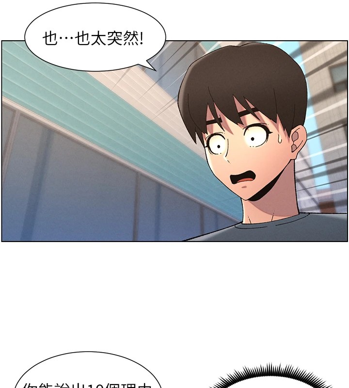 兄妹的秘密授課第42話-引擎蓋上大玩美人魚體位